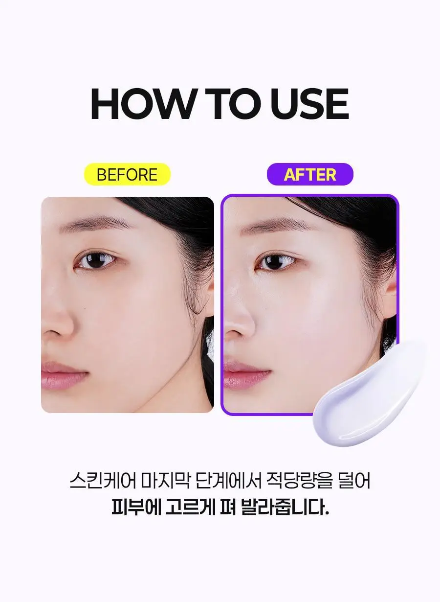 [NEW/3색톤업] 이즈앤트리 어니언 뉴페어 퍼플 톤업 선크림 50ml 상세페이지 22